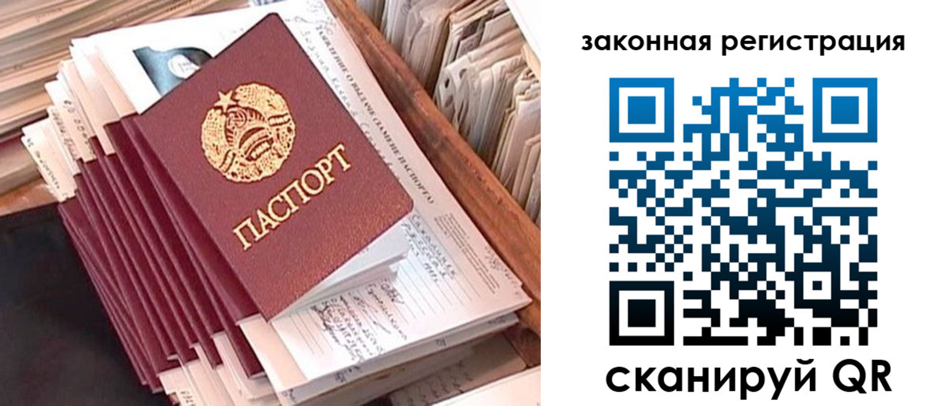 регистрация для школы в Амурске