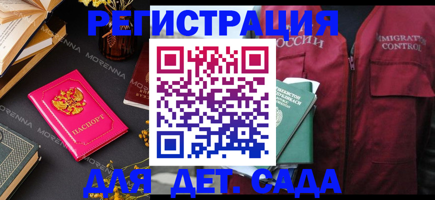 временная регистрация в Амурске