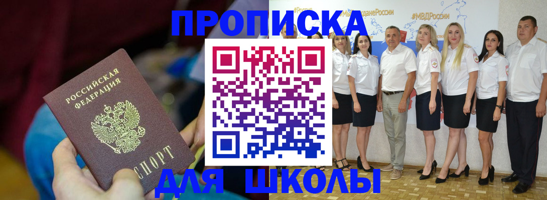 временная регистрация госуслуги в Амурске